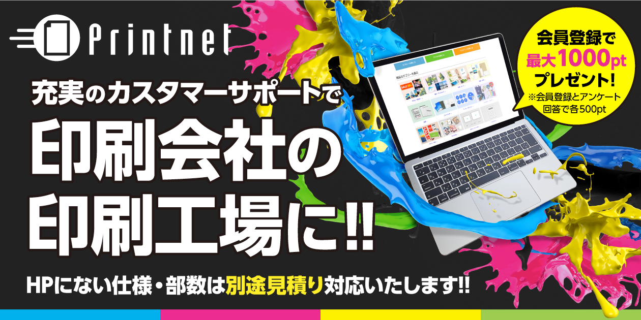 2024年の総広告費は過去最高の7兆6730億円も、商業印刷系広告費は軒並み減少