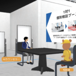 大日本印刷、メタバース空間で離婚相談できる行政サービスを提供