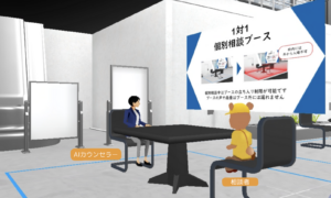 大日本印刷、メタバース空間で離婚相談できる行政サービスを提供