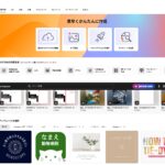 「ラクスル」と「Adobe Express」が連携に向け準備、「AI to P」が加速か