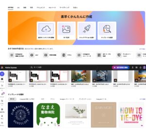 「ラクスル」と「Adobe Express」が連携に向け準備、「AI to P」が加速か