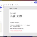 ラクスル、「Adobe Express」との連携を正式発表
