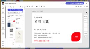 ラクスル、「Adobe Express」との連携を正式発表