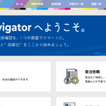 文星閣、顧客と印刷会社をクラウドでつなぐインターフェイスを自社開発