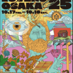 大阪府印刷工業組合、印刷とアートの展示会「PRINT LOVERS OSAKA 2025」を10月に開催