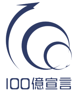 対象企業の1.4%が「100億宣言」
