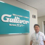 【独占取材】DM専門会社への業態変革で再成長 ガリバー(横浜市)の軌跡を追う