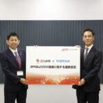 TOPPAN、北九州市と連携し「行政DX」を推進へ