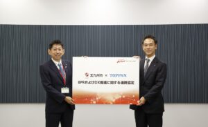 TOPPAN、北九州市と連携し「行政DX」を推進へ