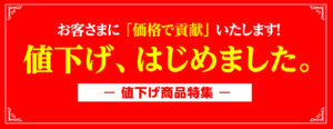 印刷ネット通販最大手のプリントパック、最大約35％の値下げを断行
