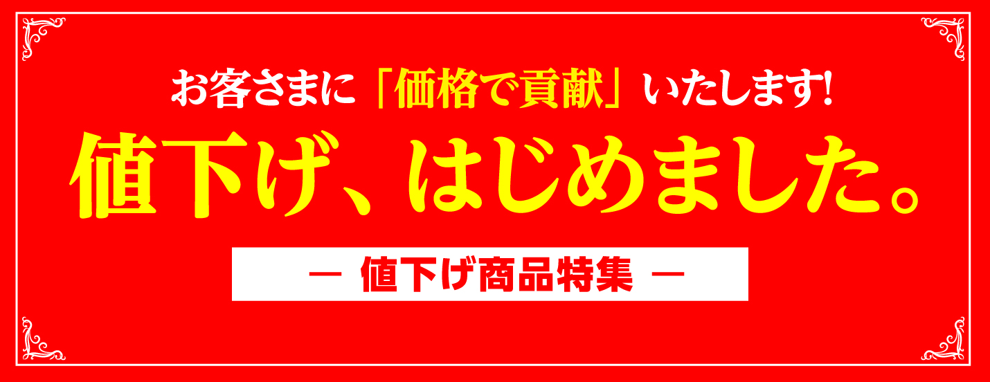 印刷ネット通販最大手のプリントパック、最大約35%の値下げを断行