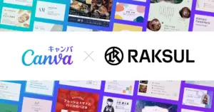 ラクスルとCanvaが戦略的提携、デザインから印刷までをシームレスに完結