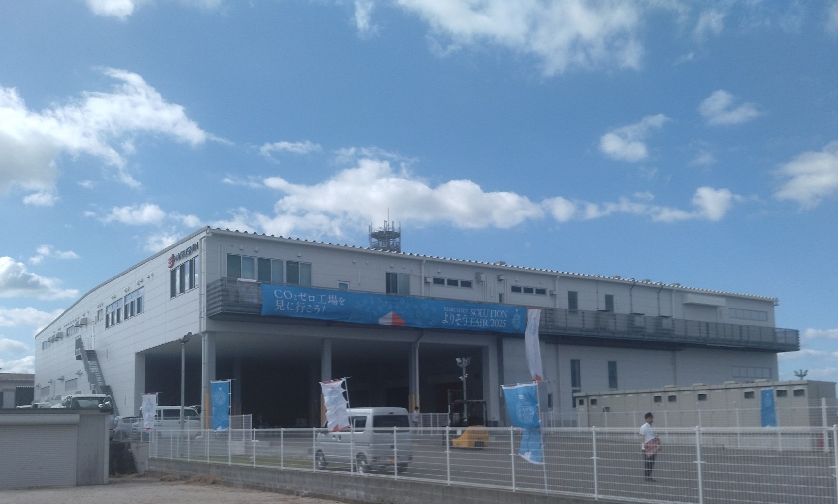 丸信(福岡県久留米市)、食品業界向け展示会を開催、昨年竣工の基幹工場を披露