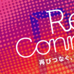 【2026年2月18-20日】page2026展示会開催