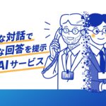 大日本印刷、自治体向け「電話AIサービス」を開発、住民の問い合わせを１度の通話で完結