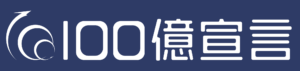「100億宣言」、印刷・同関連業から21社が取得