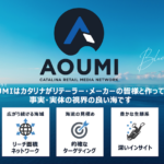 カタリナマーケティングジャパンのリテールメディアプラットフォームが全国のドラッグストアのカバー率約40％に