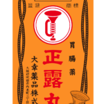 大幸薬品、「正露丸」の添付文書を廃止、医薬品業界のペーパーレス化加速か