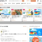 【話題】社長が声をかけあうサイト「どうだい？」が会員13万人を突破