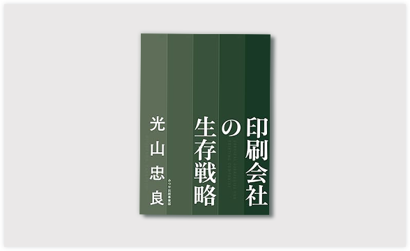 書籍画像